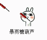 走红俄罗斯、圈粉韩国主播…这串北方糖葫芦，活该点赞 10000 + ！