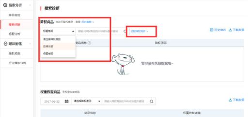 京东搜索十几种最容易犯错问题，都在影响排名！