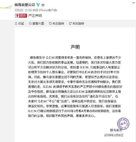 解约之后，歌坛再无邓紫棋？蜂鸟音乐CEO终于回应了
