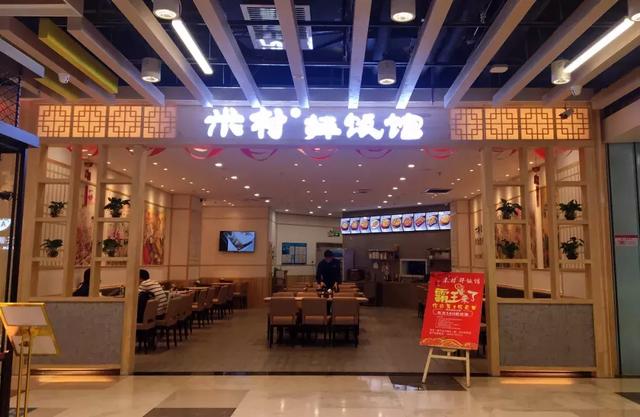 一碗米村拌饭,正宗朝鲜族风味,长春这家让我总是惦念,真是香