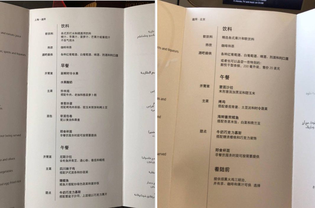 哪家经济舱的餐食最好骂？