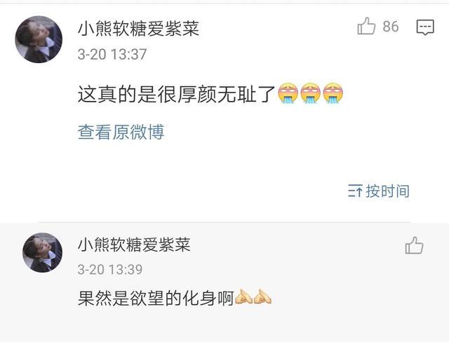 刚被曝是张紫妍自杀幕后推手，她就接新剧，网友：本色出演？