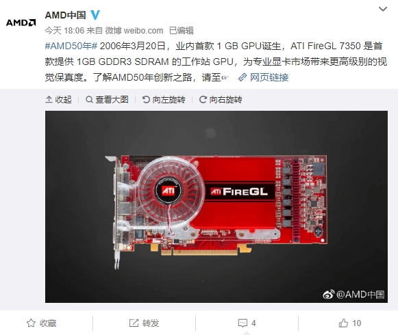 AMD 50年回顾：原来这么多CPU/显卡成就是它们首创