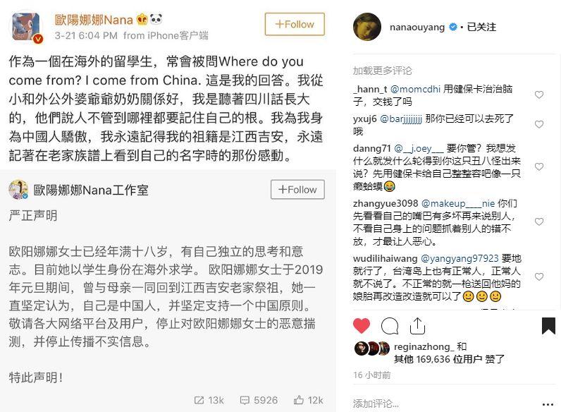 欧阳娜娜再发声：不管我是香港的台湾的哪里的，我都是中国人