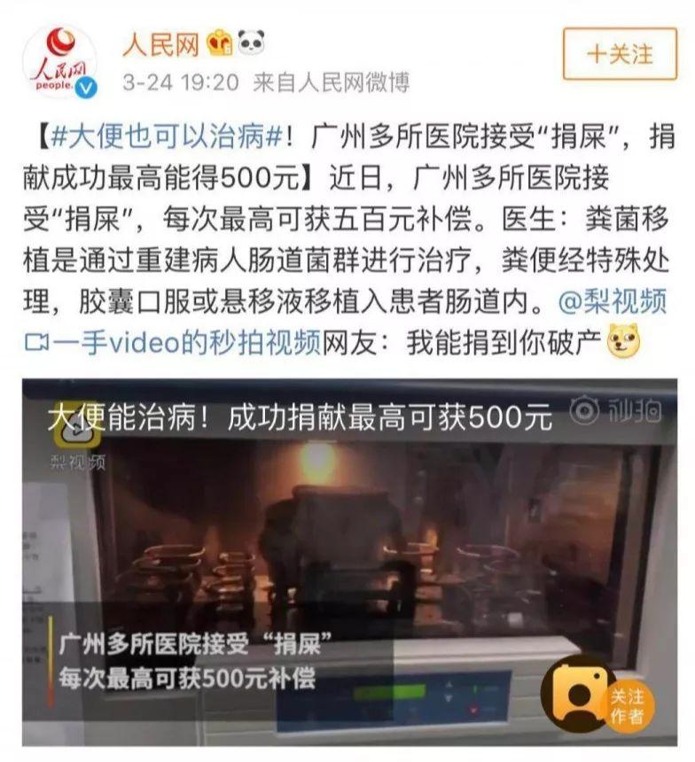 捐1次「粑粑」500块，每天1坨岂不是月入过万？