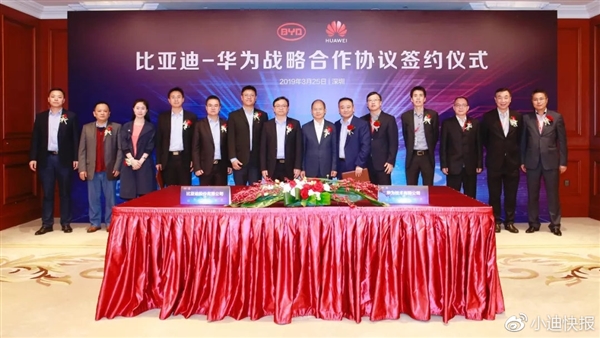 比亚迪、华为再牵手:将在车联网、智能驾驶等方面展开合作