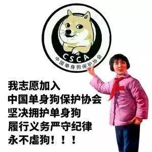 那个火遍朋友圈的单身狗，终于脱单了！