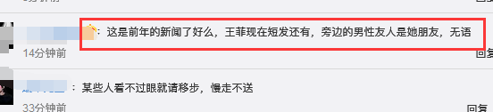 王菲被曝偷拍照疑整容失败，但最细思极恐的还是网友这句话！