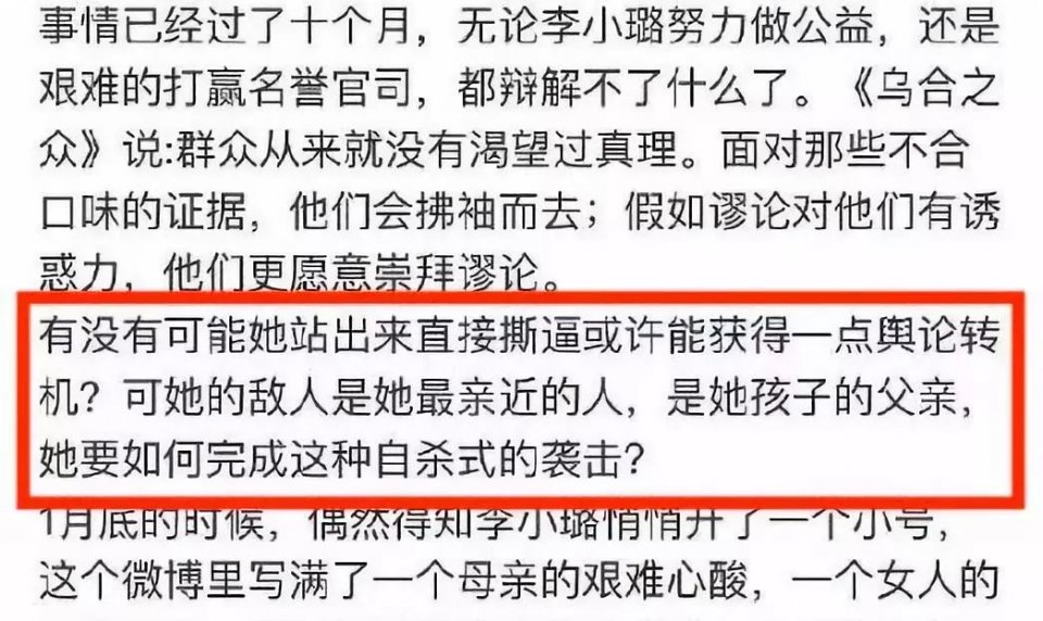 李小璐公开痛斥贾乃亮：他给过我什么了？！
