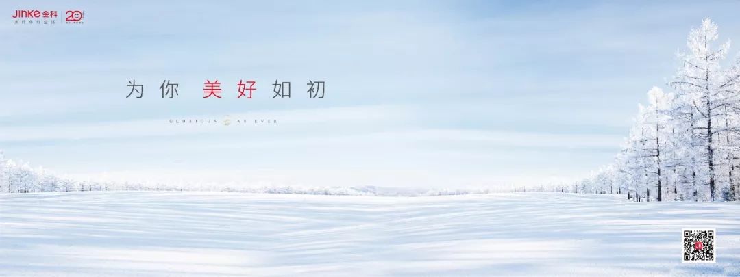 金科2019年度品牌主张正式发布 为你，追梦新美好