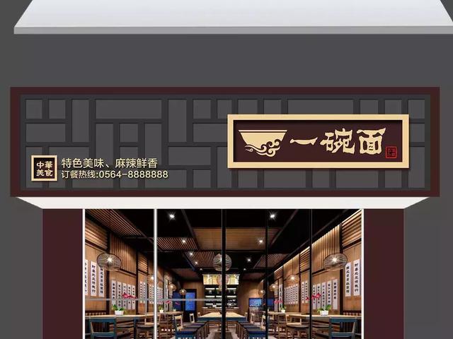 墓地风都来了?餐饮门头究竟该怎么设计?