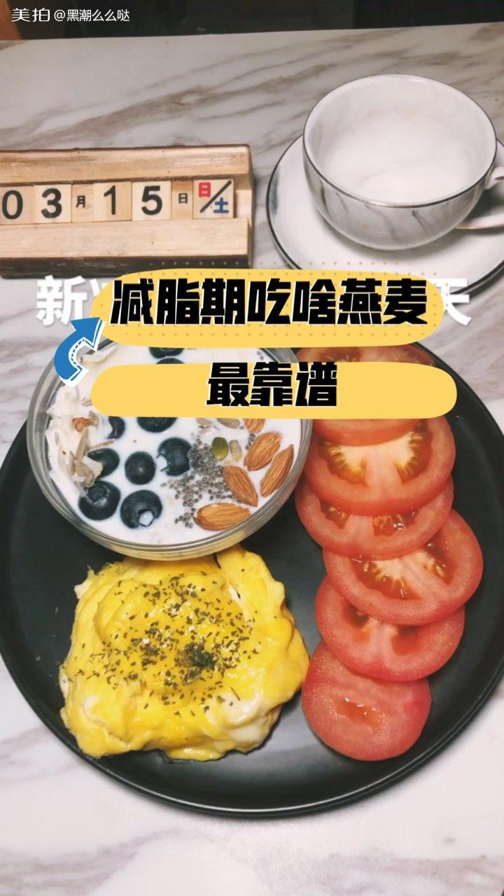 v瘦脸减脂吃超简单的瘦脸燕麦红枣糊过年大鱼大肉吃多了,是时候来糙米针几天有效图片