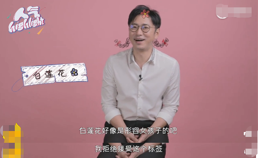 高鑫现场讲苏明哲金句，否认是白莲花，下跪大嫂是郭京飞临时改戏