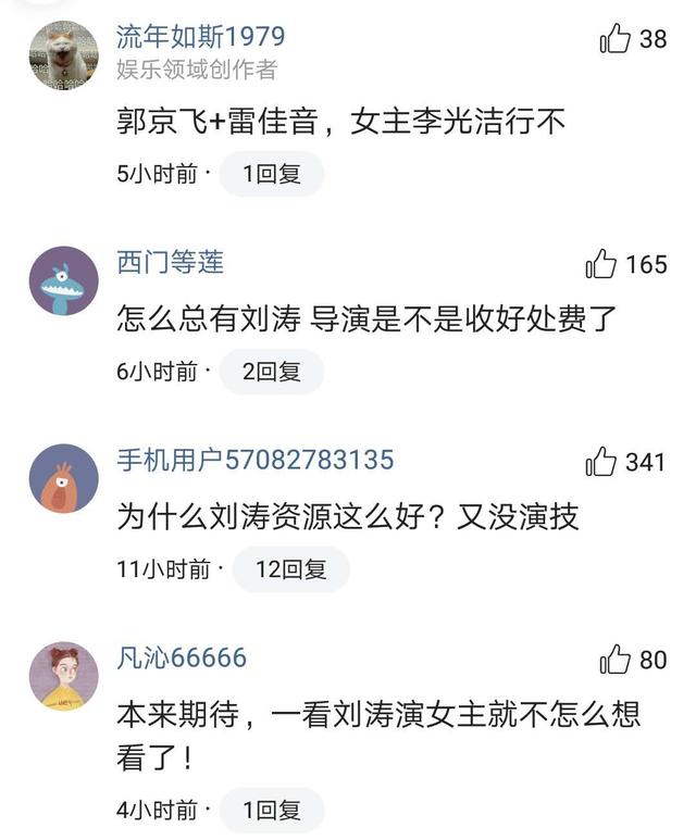 郭京飞、杨烁主演《境外组》,刘涛却遭网友抵制,看来白宇说对了