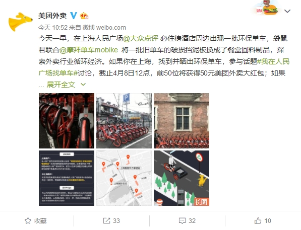 全新摩拜单车亮相上海街头：挡泥板竟是餐盒做的