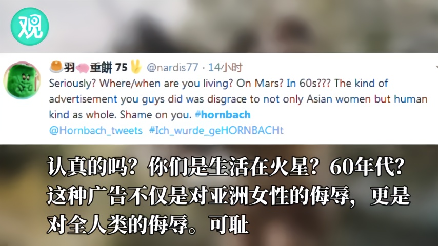 亚裔女性爱闻白男内裤？德国这条广告被骂惨