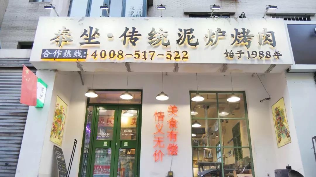 沈阳这家泥炉烤肉店，实在很“狂野”！