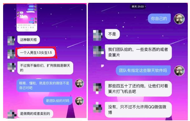 社交软件不“社交”，00后用来搞灰产