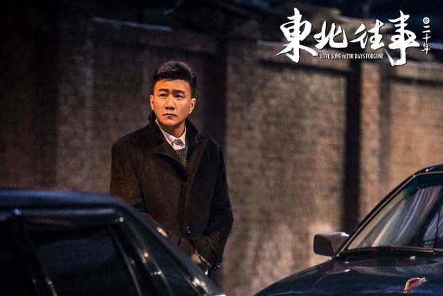 《东北往事之二十年》预告片全程高能,夏雨和胡军太刚了!
