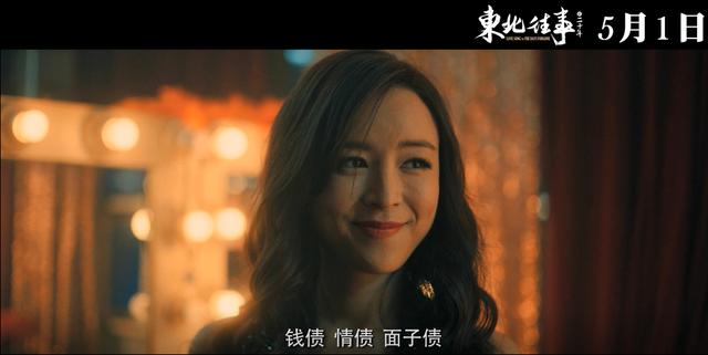 《东北往事之二十年》预告片全程高能,夏雨和胡军太刚了!