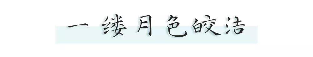 又见风清与月白