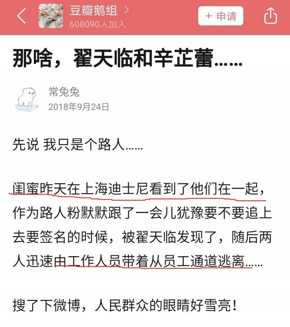 翟天临辛芷蕾恋情浮出水面？早有暧昧互动频繁，节目中三度同台