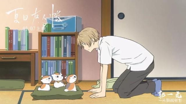 《夏目友人帐:缘结空蝉》猫咪老师很生气,后果很严重