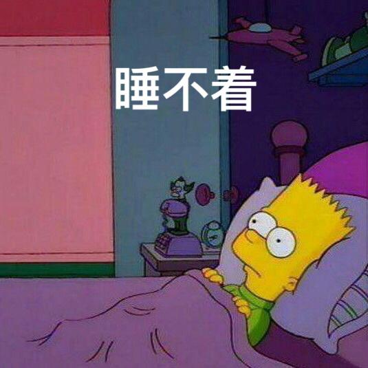 每当我说要早睡时:对不起,我尽力了!