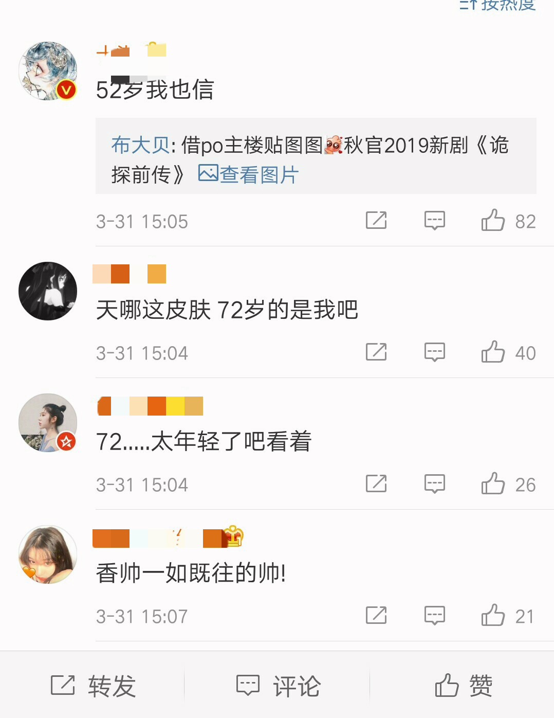 72岁郑少秋近照曝光，网友:说52岁我都相信！