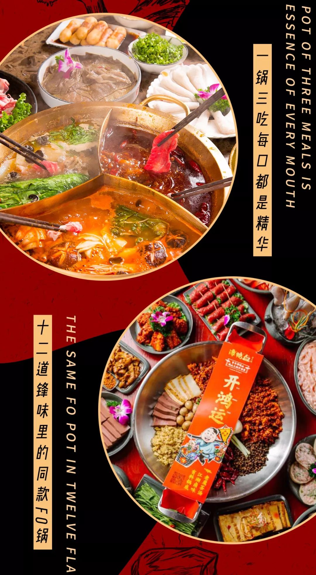 别和魔都人“涮”数！6家超个性Fo锅，怕你要不起！