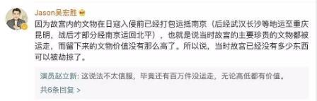 人设崩塌？赵立新发文：日本人为什么不烧故宫，引网友众怒