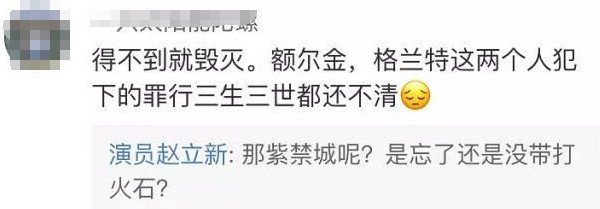 公然发表不良言论，他刚混出点名头就飘了？