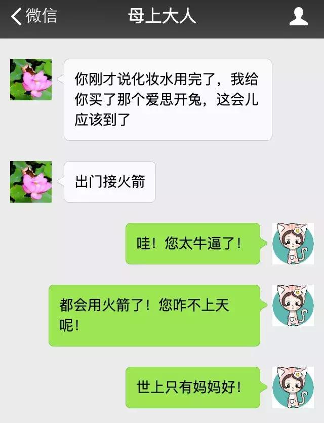淘宝新上线“大宝箭“服务：火箭送快递，全球1小时达！
