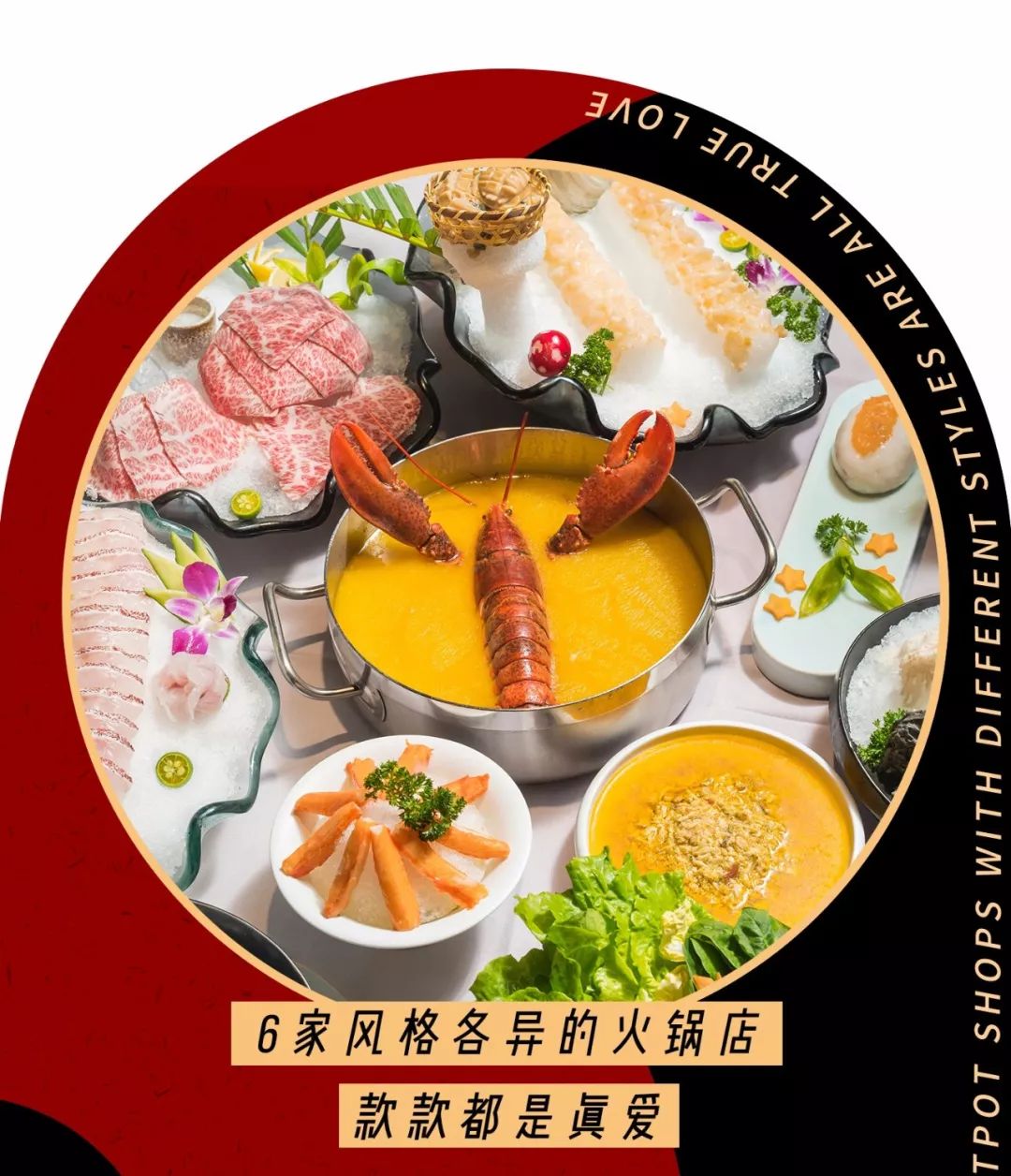 别和魔都人“涮”数！6家超个性Fo锅，怕你要不起！