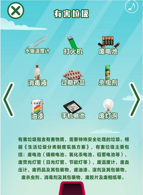 垃圾分类大挑战,你敢来应战吗?