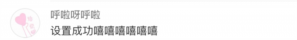 继“朋友圈3天可见”后，微博也出手了