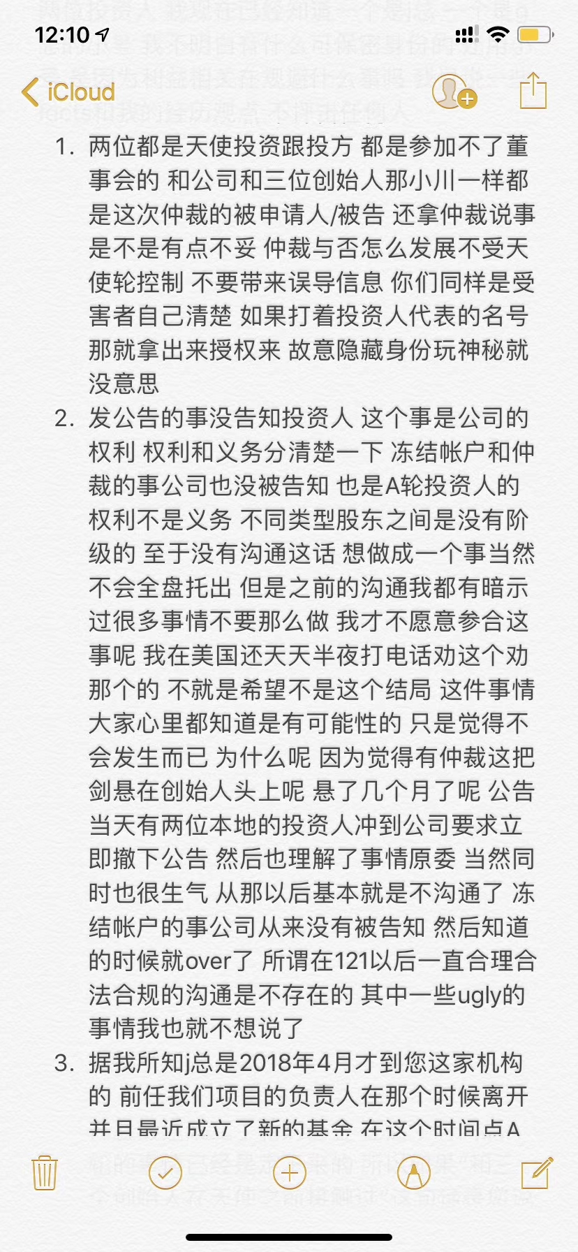Roadstar.ai佟显乔：公司到今天根本不是一个两个人造成的丨钛快讯