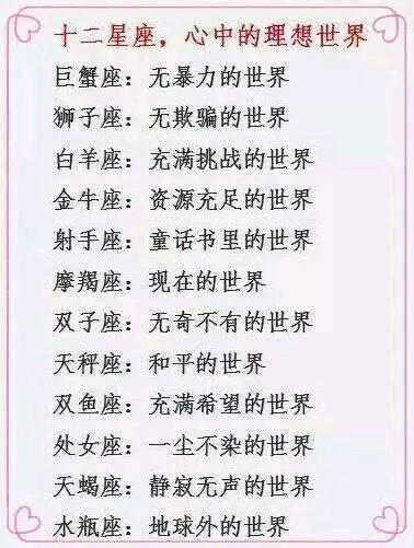 十二星座的恋爱傲娇指数,十二星座的孽缘伴侣