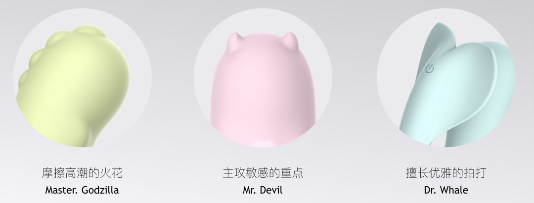 圈粉200万用户，这情趣用品解决千万情侣痛点 | 精分剧场