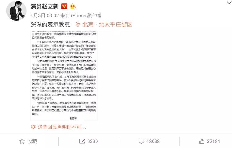 史上“最倒霉”影视公司？同时摊上吴秀波、翟天临、赵立新！