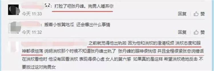 张丹峰毕滢同房至凌晨，是“出轨”石锤还是“清者不惧”？