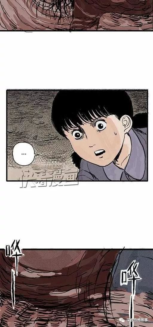 祝耕夫恐怖漫画:地狱谷之噩梦降临(第七话)