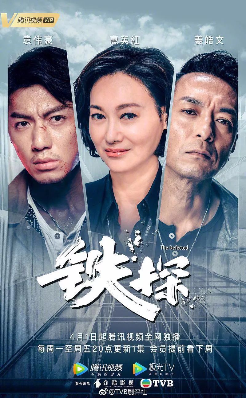 TVB黄金时代缔造者，苏万聪+苏嘉敏讲述《铁探》背后的故事| 招募__凤凰网