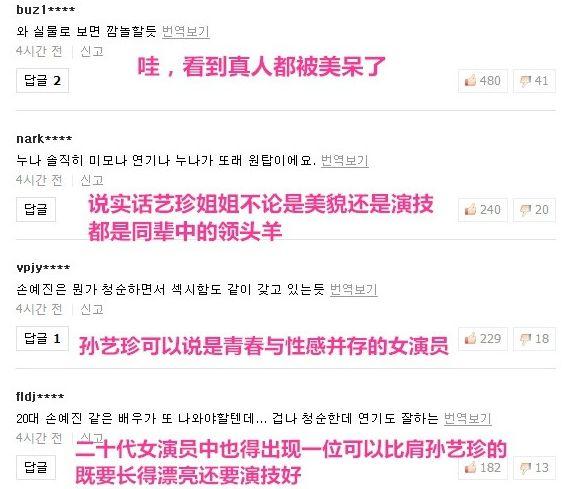 打败全智贤,撩倒宋慧乔前男友,37岁被小6岁奶狗“恋”上