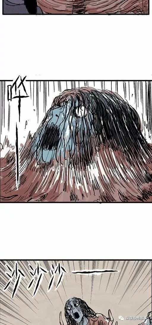 祝耕夫恐怖漫画:地狱谷之噩梦降临(第七话)