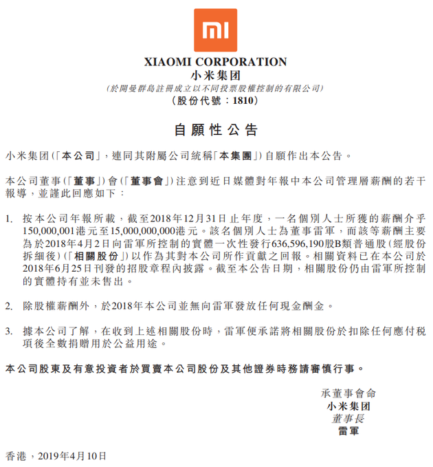 【虎嗅早报】外媒：京东正进行新一轮大裁员，最多裁员逾1.2万人；小米：雷军百亿薪酬没有现金，全为股权