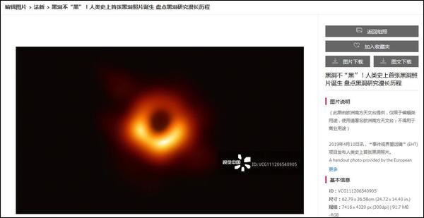 宇宙是韩国的？不，是视觉中国的
