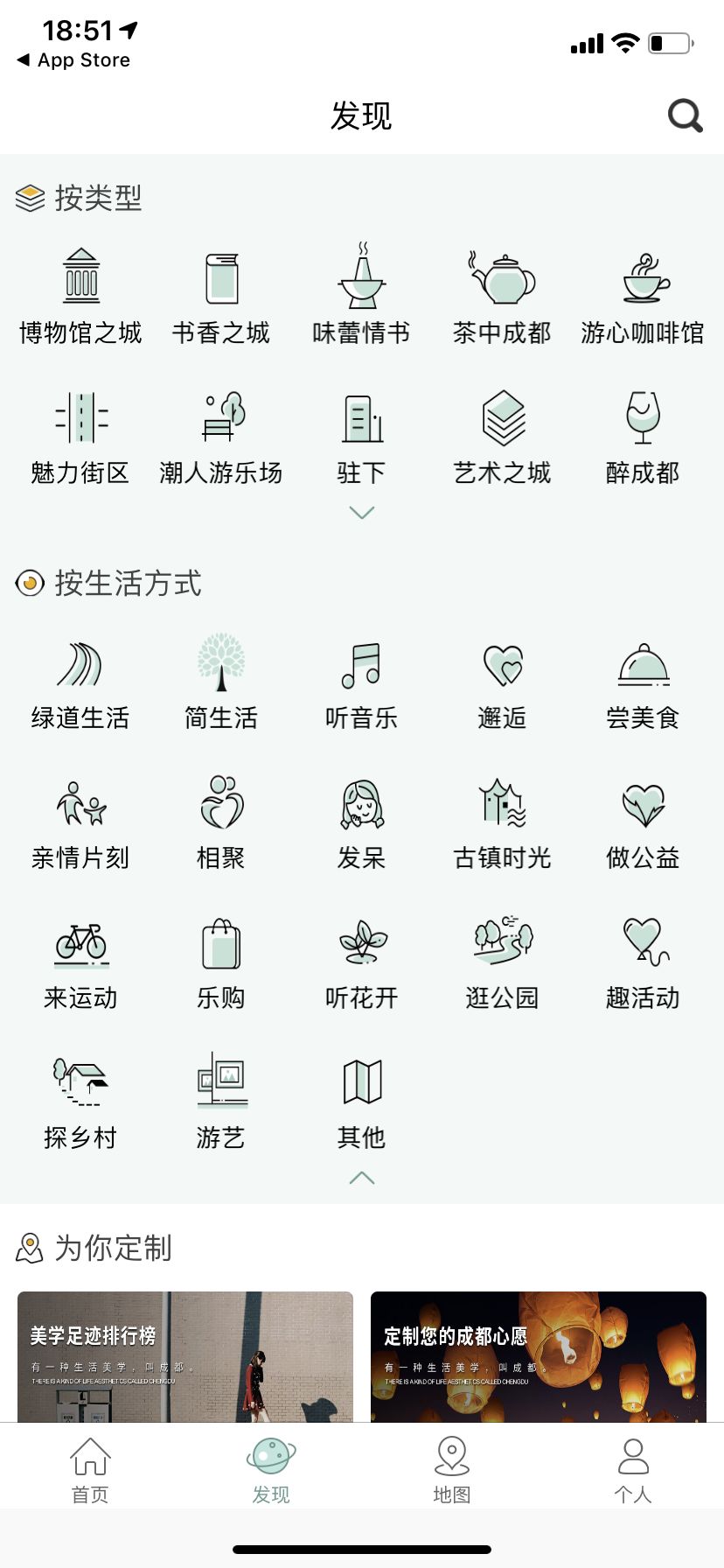 成都官方出品的app 哪家强？