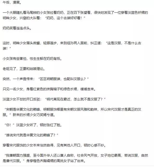 是仙服,不是汉服?汉服圈!谁给你们的勇气定义传统服饰!