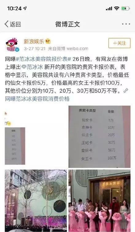 范冰冰正式复出！官宣大女主，还成了国际巨星？